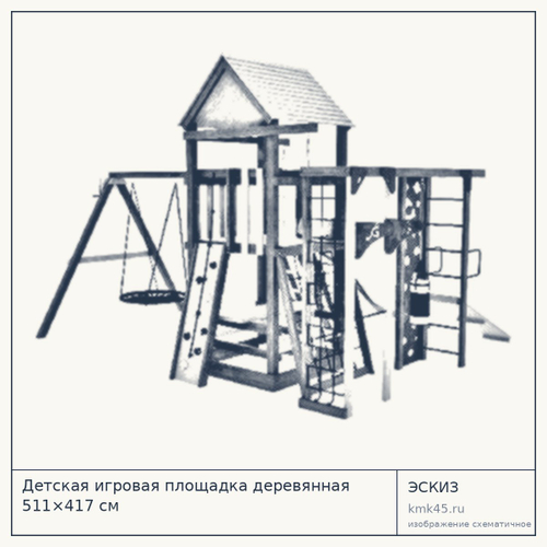 Детская игровая площадка деревянная 511×417 см — от 197 000 ₽