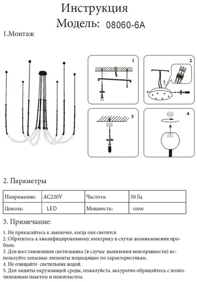 Подвесной светильник Бофорт 08060-6A,20 Kink Light