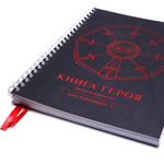 Блокнот игрока для Pathfinder 2 «Книга Героя» многогранная