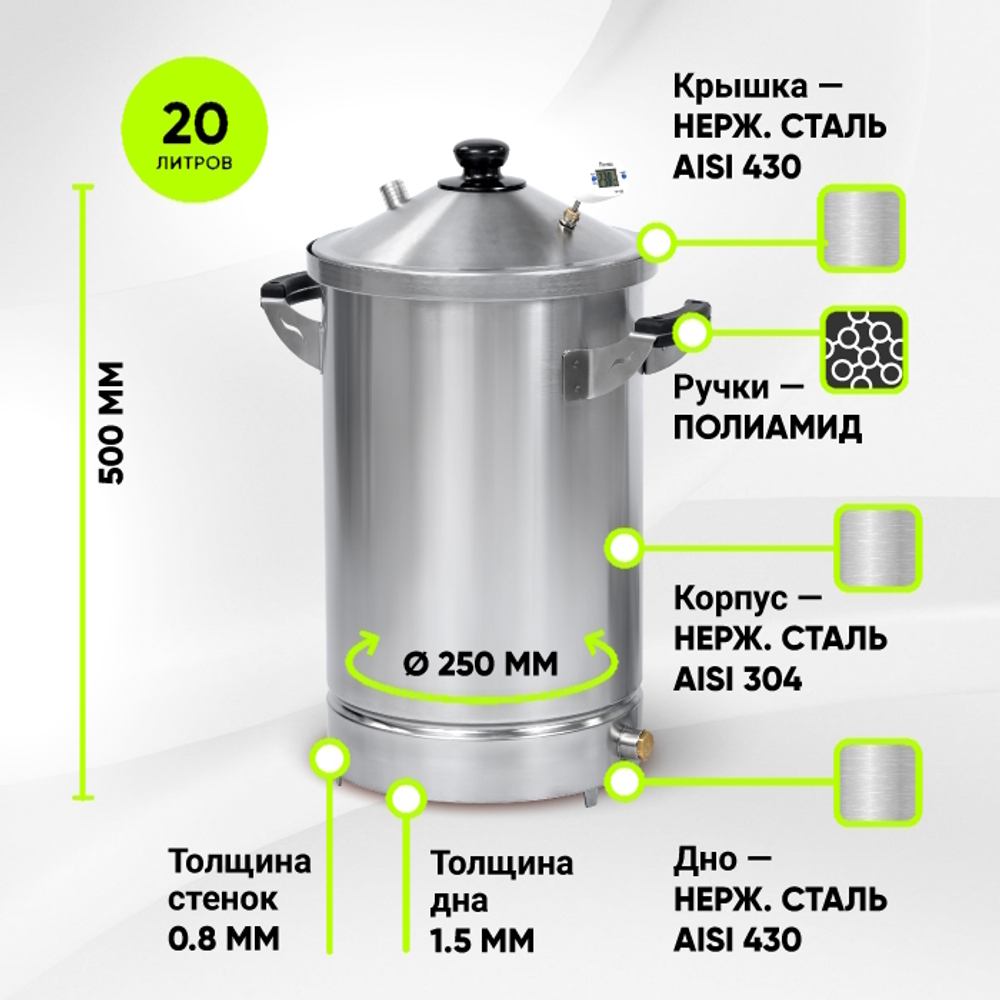 Коптильня HANHI 4, 20л.