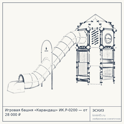 Игровая башня «Карандаш» ИК.Р-0200 — от 28 000 ₽