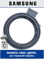 Резиновая манжета DC64-04078A Samsung