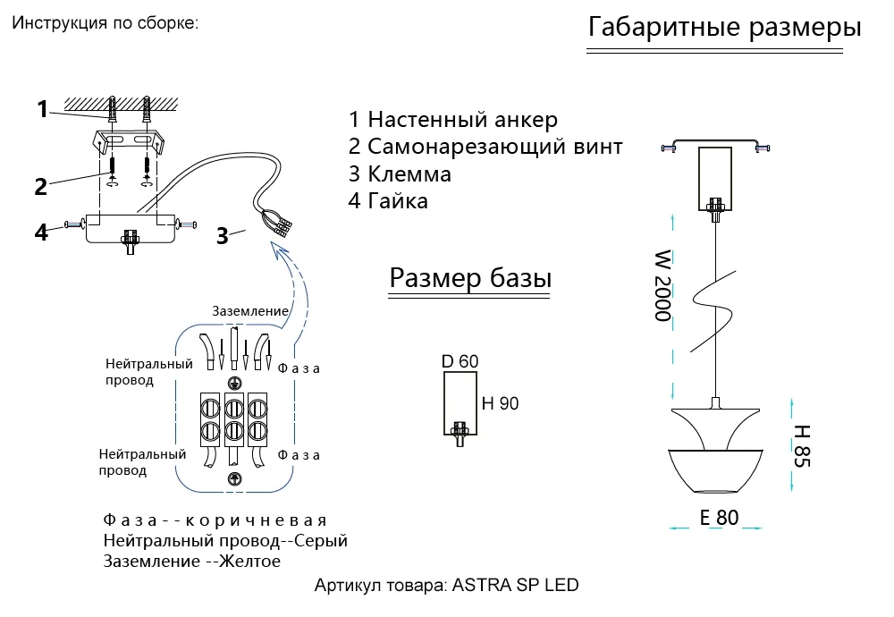 Светильник подвесной Crystal Lux ASTRA SP LED BLUE