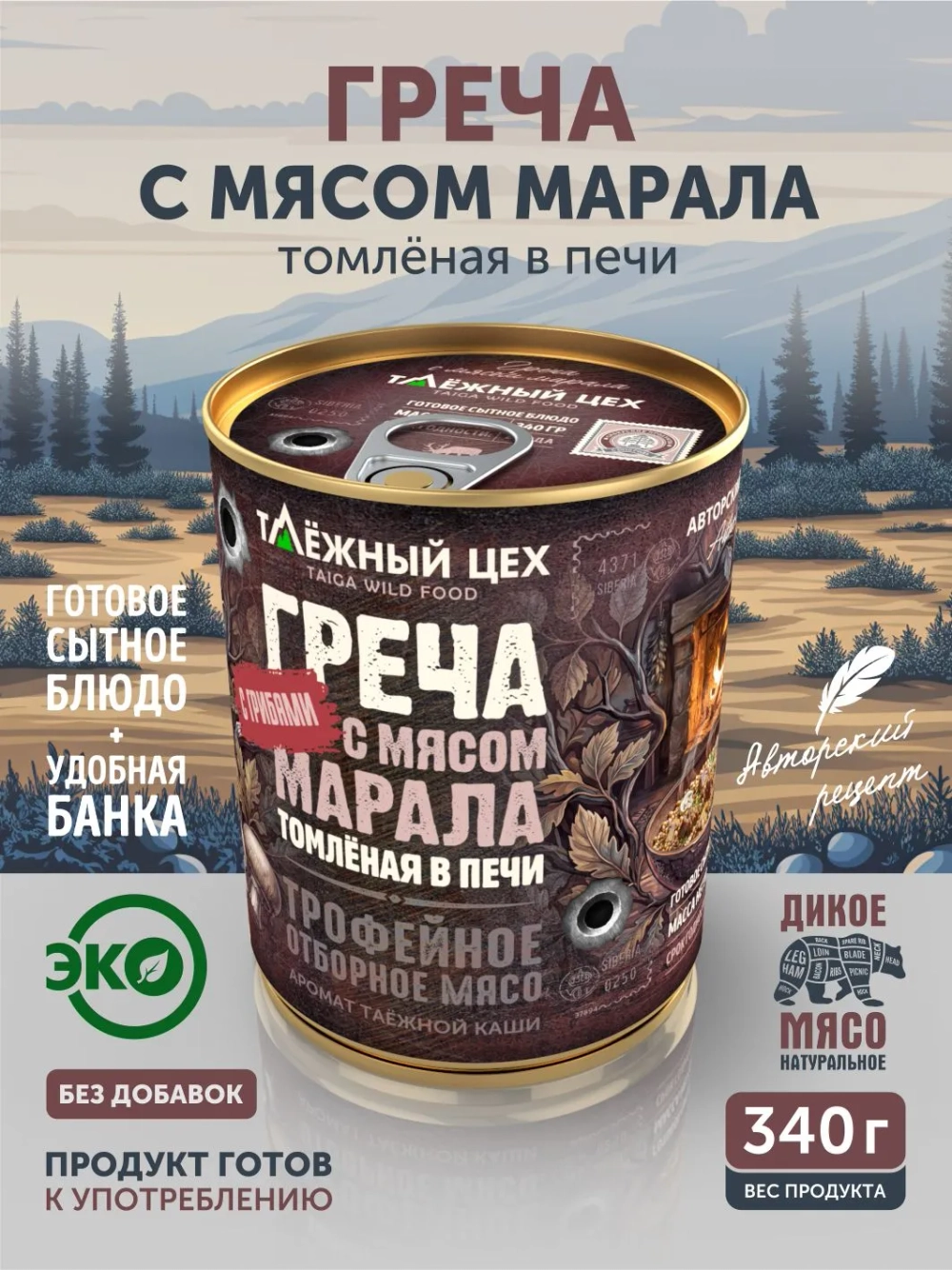 Греча с маралом и грибами томлёная в печи ТАЁЖНЫЙ ЦЕХ готовая каша, 340 г