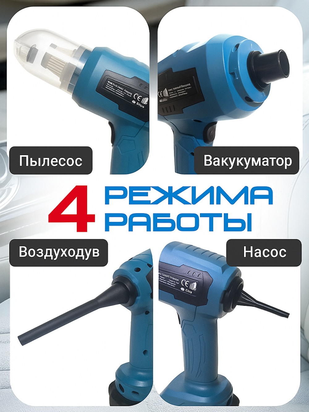 Автомобильный пылесос аккумуляторный