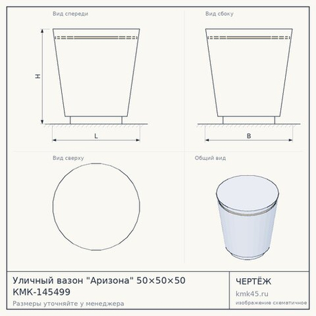 Уличный вазон "Аризона" 50×50×50 КМК-145499 — от 14 000 ₽