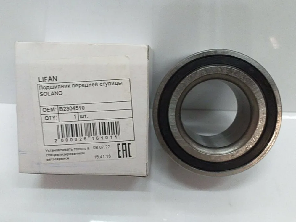 Подшипник ступицы передней LIFAN Solano B2304510