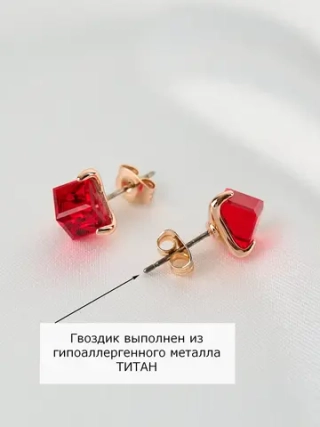 Серьги-гвоздики Миражи с красными кристаллами-кубиками Swarovski