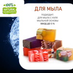 СТИХИЯ ВОДЫ, отдушка для свечей и мыла