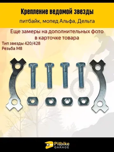 P-(*3,6)t Bt K0 Rt Et Крепление ведомой звезды ТИП 420 - 428