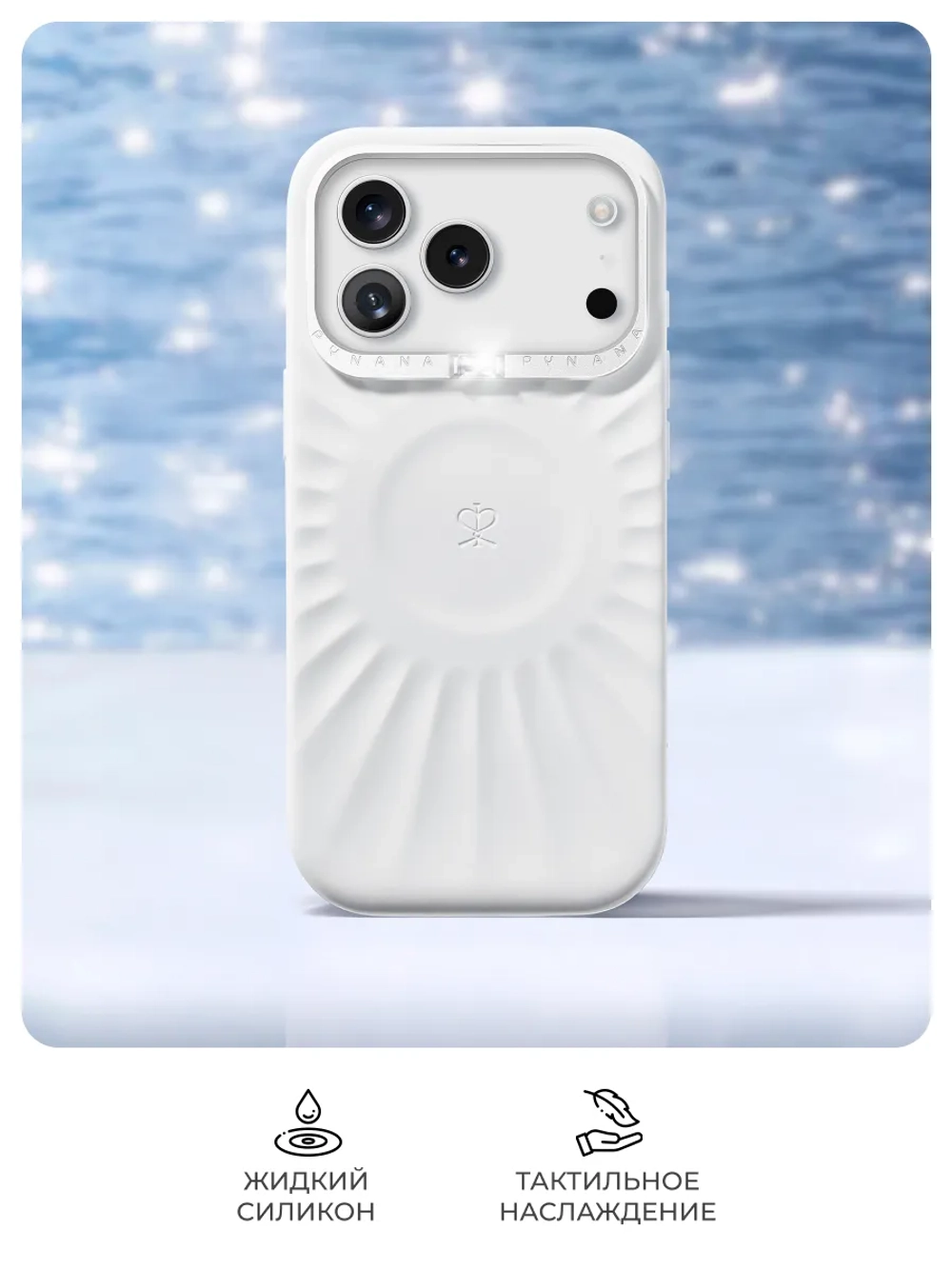 Чехол для iPhone 17 Pro Max корунд белый