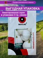 Тыква Беби Бу 3гр.