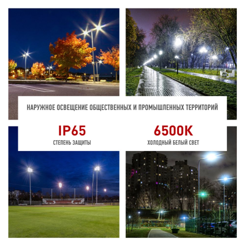 Прожектор светодиодный уличный ЭРА PRO LPR-063-0-65K-200 200Вт 6500K КСС Г 90° IP65 серый поликарбонат гарантия 3 года | Прожекторы PRO