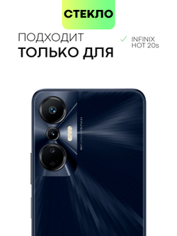 Защитное стекло BROSCORP для Infinix Hot 20S (арт. INF-HOT20S-FSP-GLASS-BLACK )
