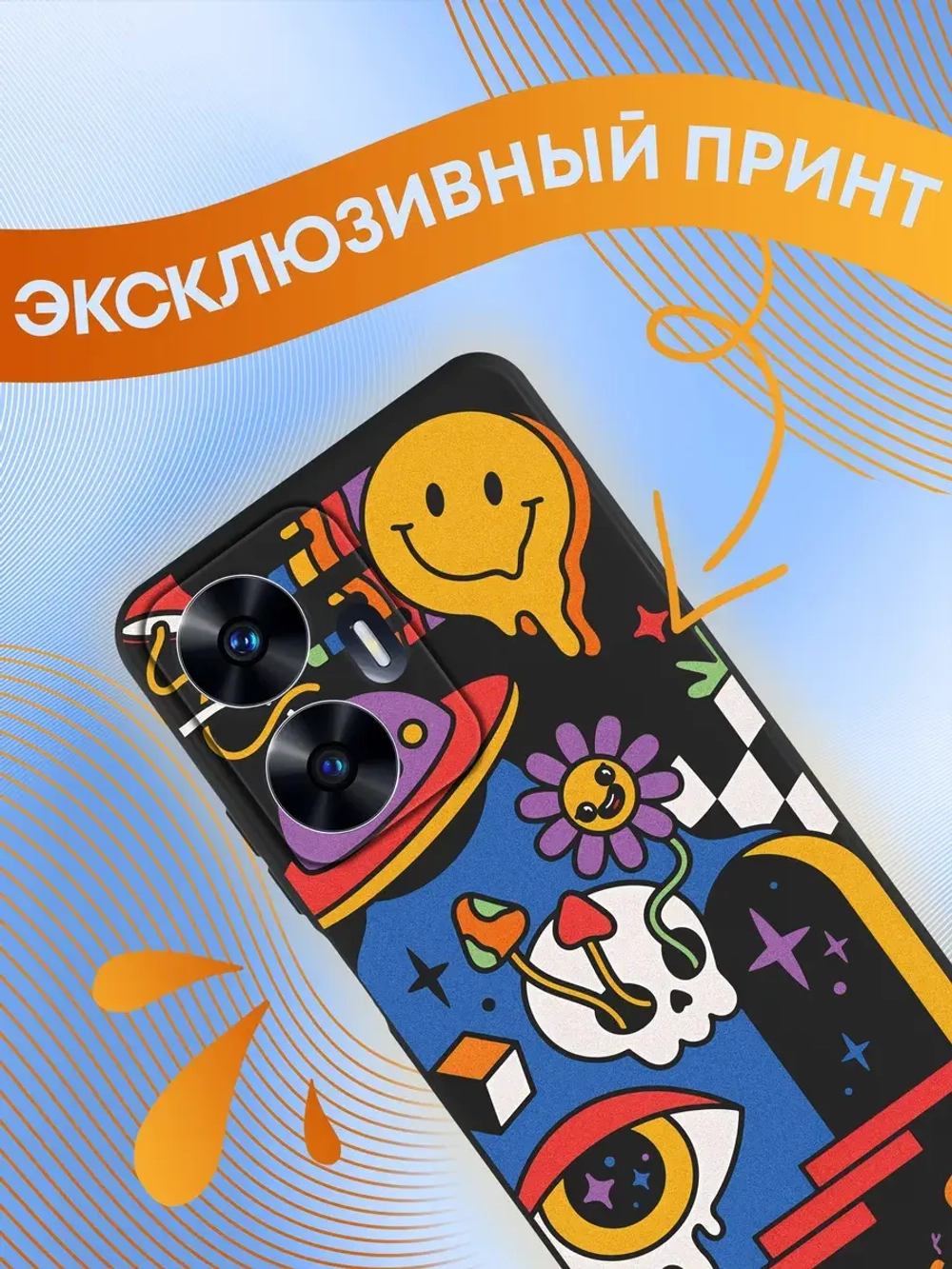 Чехол на Realme C55 с принтом