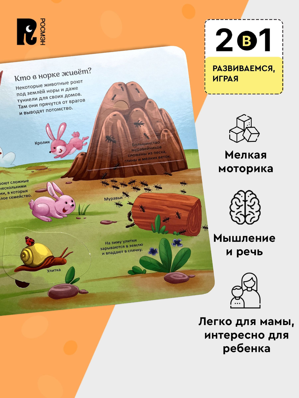 Животные. Энциклопедия с окошками