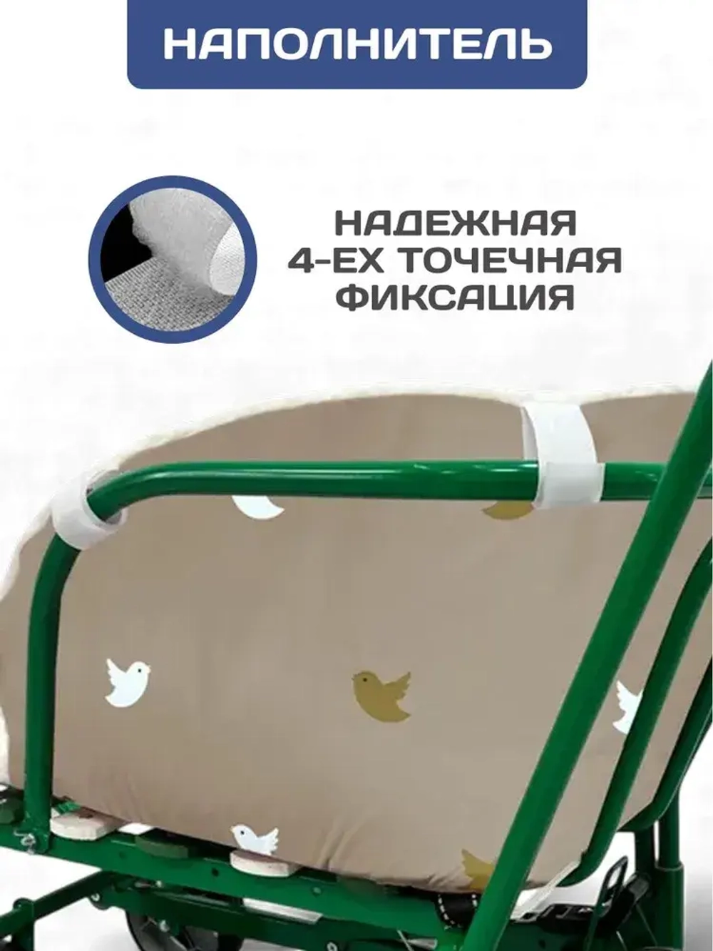 Матрасик в санки модель СМ BG 146-1 (птички)