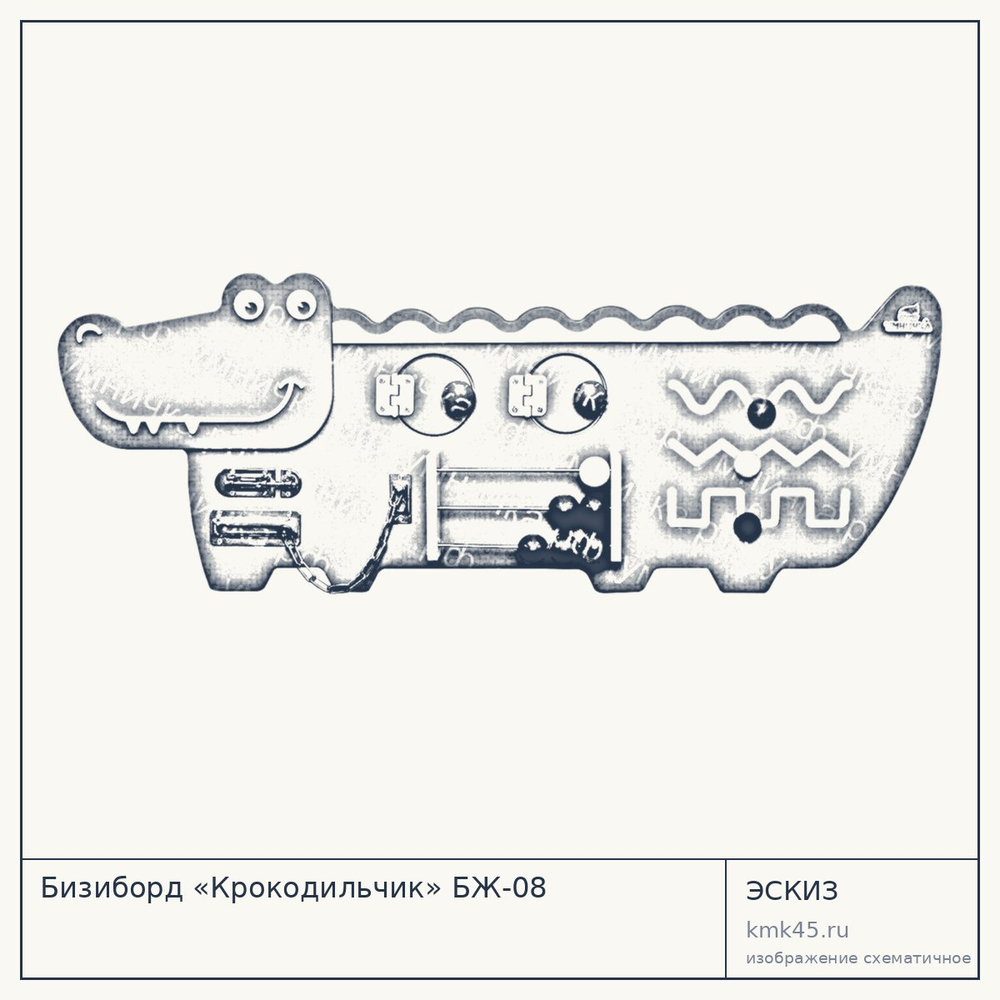 Эскиз: Бизиборд «Крокодильчик» БЖ-08