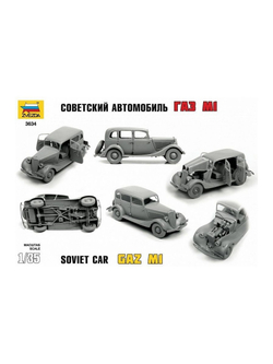 Сборная модель ZVEZDA Советский автомобиль Газ М1, 1/35