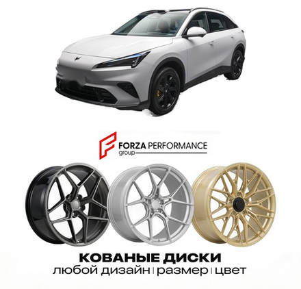 КОВАНЫЕ ДИСКИ для Arcfox Alpha T5 2026-2027