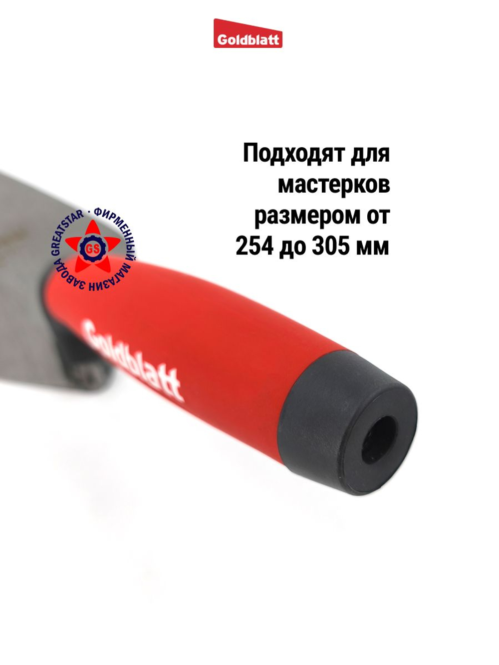 Сменные бойки для мастерков G16137