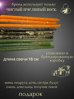 Магические восковые свечи с травами Желание денежное