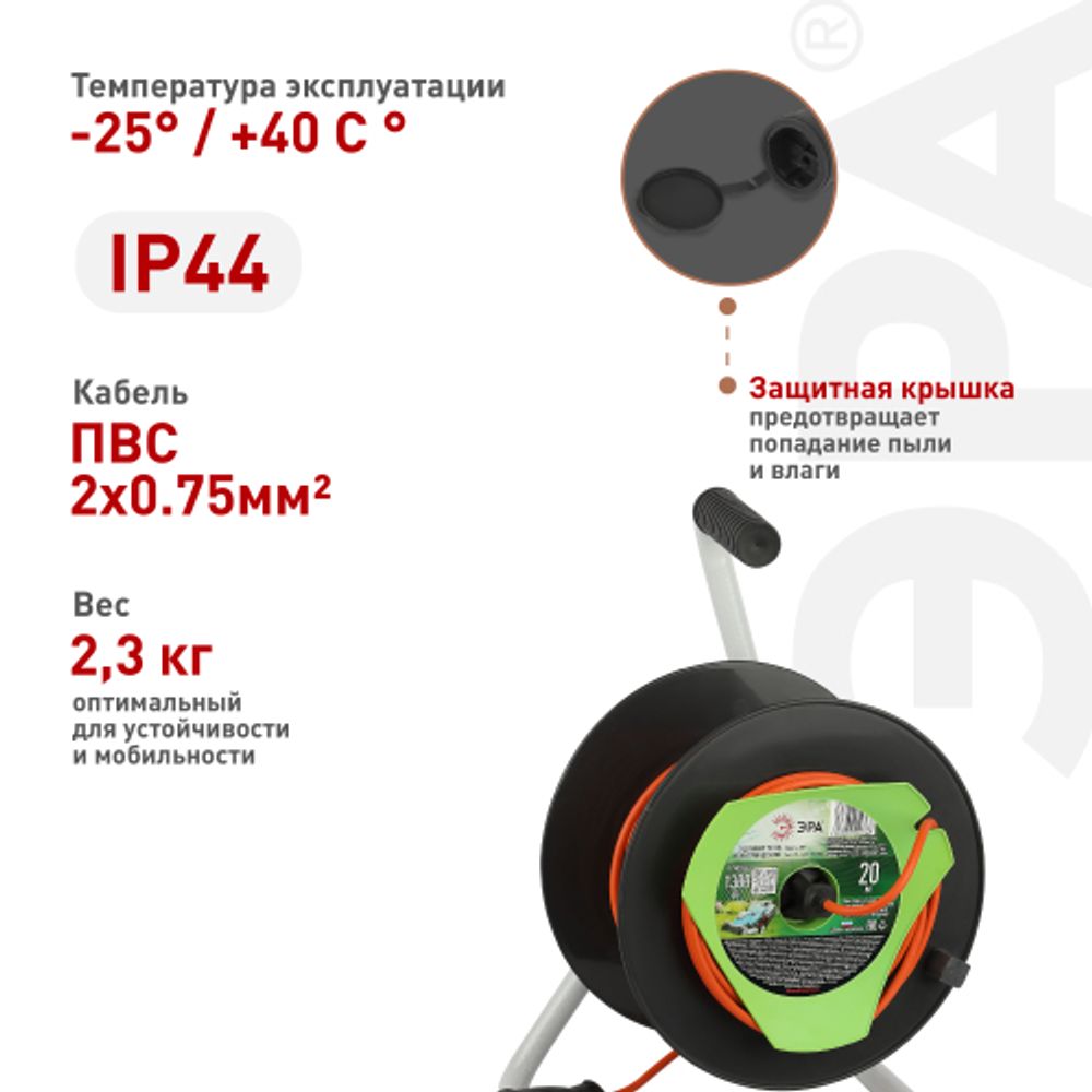 Удлинитель силовой ЭРА RP-1-2x0.75-20m на пластиковой катушке без заземления 1 розетка 20м ПВС 2х0,75мм2 | Электротовары
