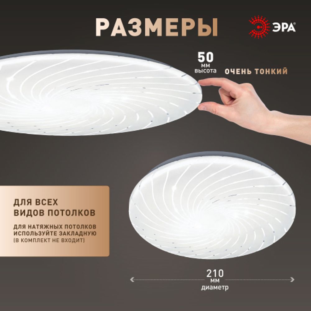 Светильник потолочный светодиодный ЭРА SPB-6 Slim Mira 18W-6,5K без ДУ | Светильники SPB-6 без ДУ