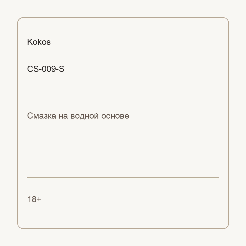 Насадка на пенис Cock Sleeve телесная с рельефом KOKOS CS-009-S