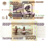 1000 рублей 1995 года. XF