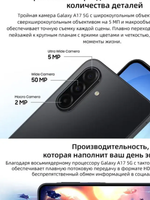 Смартфон Samsung Galaxy A17 5G 8/256 ГБ, Dual nano SIM, черный