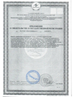 БАД для мужчин Спулан - 8 капсул (0,5 гр.)