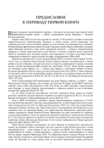 ДЕВИБХАГАВАТА-ПУРАНА в шести томах