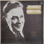 Леонид Утесов / Записи 1929-1946 годов (3LP)