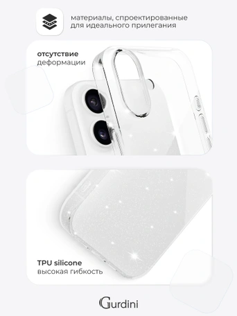 Чехол накладка iPhone 17 6.3" Gurdini Star Way Transparent