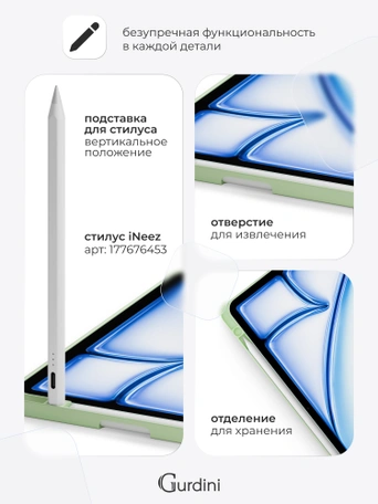 Чехол книжка для iPad Air 13" M2 / Pro 12,9" (3,4,5,6 gen) Gurdini Milano Series Pistacho