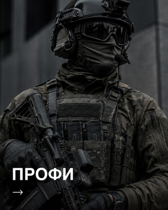 Профи