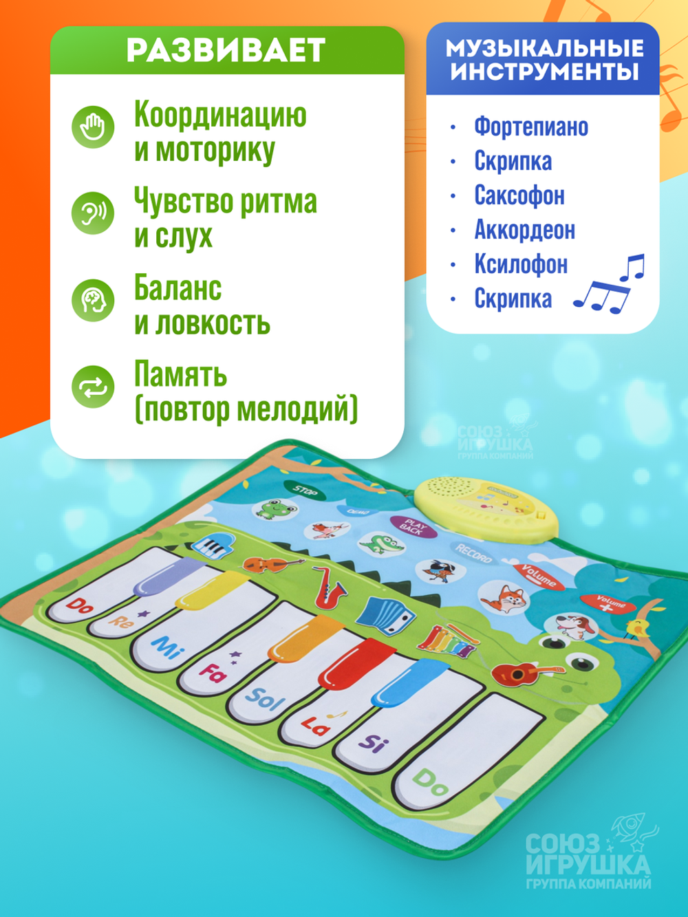 Игрушка Коврик музыкальный, MTK035-6A