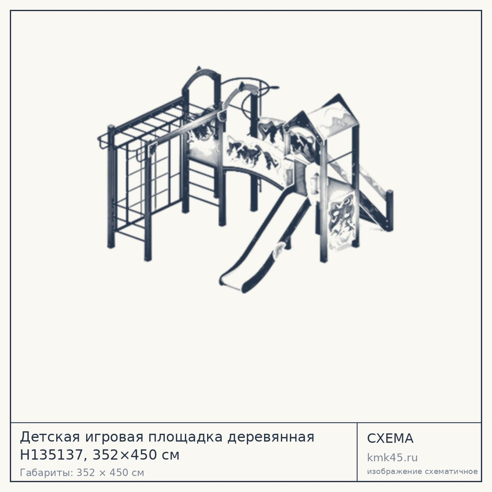 Схема с габаритами: Детская игровая площадка деревянная Н135137, 352×450 см