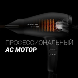 Фен Polaris, 2099ACi Argan Therapy, 2000 Вт, 3реж, 016540