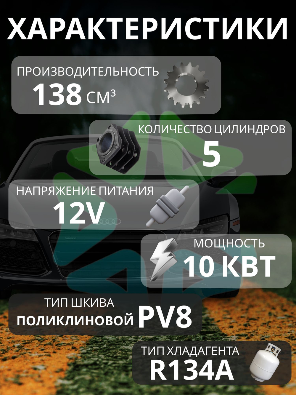 Компрессор для автокондиционера 5H14 PV8 12V горизонтальные выходы