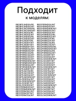 Стеклянная полка DA97-13616A Samsung