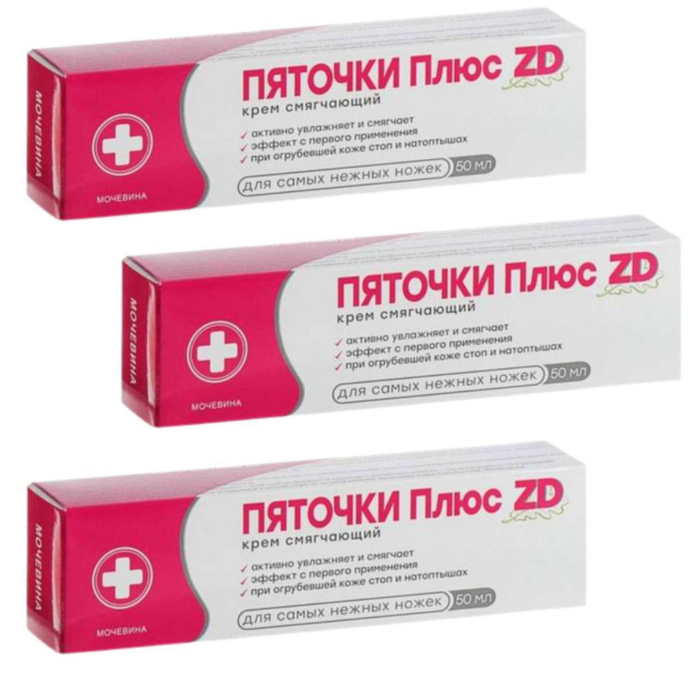 Пяточки Плюс ZD Крем смягчающий 50 мл