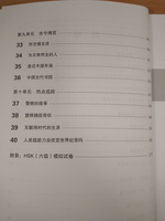 HSK Standard Course 6B Workbook /уровень 6 - Рабочая тетрадь с QR кодом для загрузки аудио, Часть B