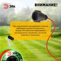 Удлинитель силовой ЭРА RP-4e-3х1.0-30m на пластиковой катушке c заземлением 4 розетки 30м ПВС 3х1мм2 | Электротовары