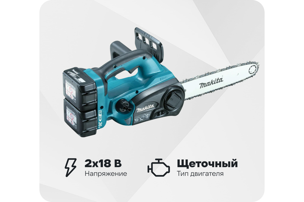 Аккумуляторная цепная пила Makita LXT DUC302RF2