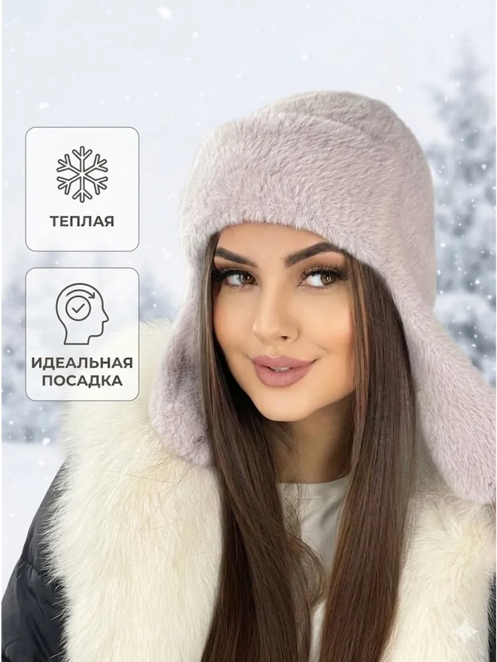 шапка зимняя ушанка из мягкого экомеха меховая