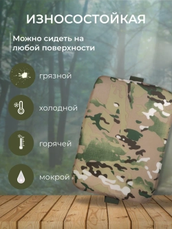 Туристическая сидушка хоба тактический поджопник
