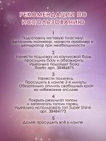 Жидкий полигель для ногтей