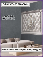 3D Фотообои "Белые цветы на коже, бриллианты и колонны"